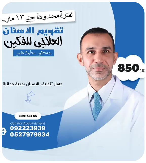 مركز الياقوت حارث منير